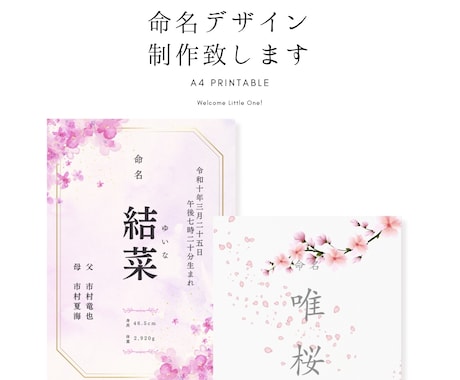 命名デザイン制作します 名前に想いを込めてデザインします イメージ1