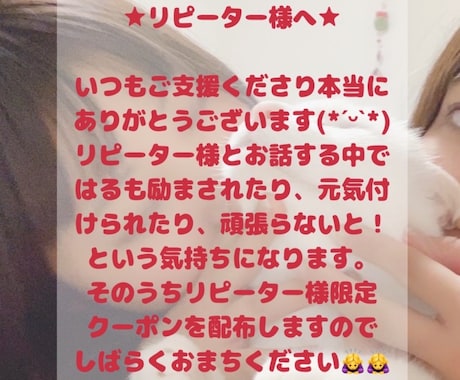 あなたのお気持ち、寄り添って聞かせていただきます ちょこっとだけもOK✩.*˚お待ちしてます‎|•'-'•)و イメージ2