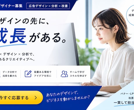 クリックされる！伝わる！Webデザインを制作します 「目を引くデザイン」×「分かりやすい情報設計」 を意識 イメージ2