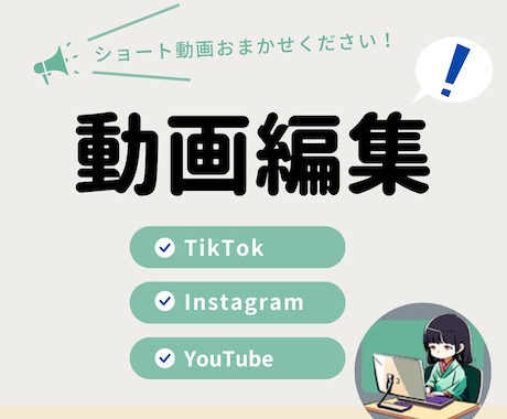 TikTok等のSNS用ショート動画編集します 見やすさやテンポの良さを大切に制作しています♪ イメージ1