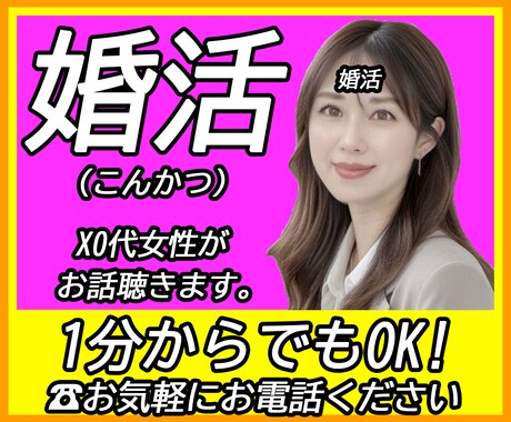 アラフォー女性限定⭐︎婚活のお悩み相談乗ります 37歳、2週間で再婚を決めた私があなたのお力になります イメージ1