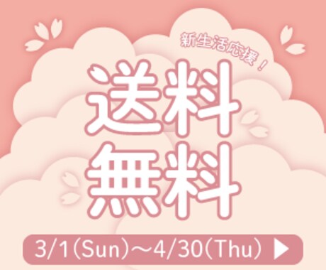 お洒落なバナー♡制作いたします シンプルでお洒落なバナーを低価格で制作します！ イメージ2