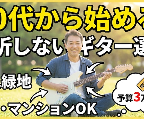 ５０代からの後悔しないギター選び！の最適解教えます 重い・うるさいは卒業！軽量ギター・軽量機材で楽しむギター生活 イメージ1