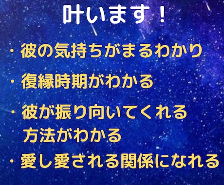 望み通り彼の気持ちが変わるよう思念伝達いたします 【フジテレビ出演占い師が鑑定】復縁・恋愛の成功方法わかります