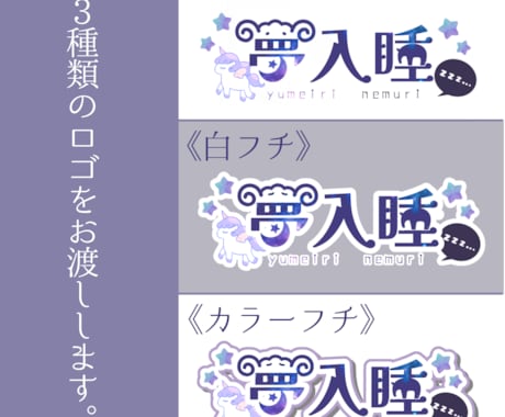 お名前・タイトルロゴ作成致します 格安で自分だけのロゴを作りませんか？ イメージ2