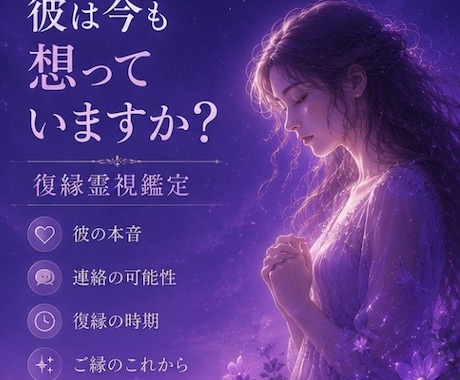 あの人の本音と未来を視ます 離れてしまった理由と本音を読み解きます イメージ2