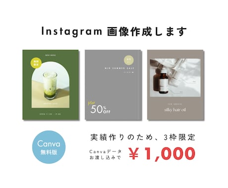 素人感のないInstagram画像作成します イメージ1