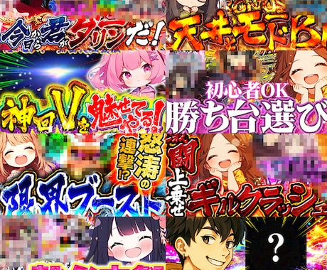 パチンコYouTuber様の力になります ド派手！ギラギラ！視認性つよつよな文字作成します!! イメージ2