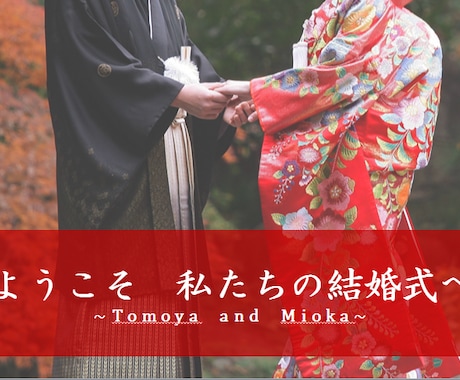 ２、追加料金なし♡和風自己紹介ムービー作ります お手頃価格で、理想の仕上がりに！ イメージ2