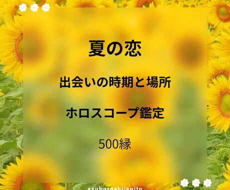 次の恋愛チャンスの時期と出会いの場所占います 恋が動かない理由と次の出会いのタイミングを読み解きます イメージ1
