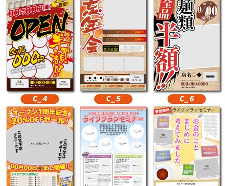 お手軽テンプレートでチラシ・フライヤーを作成します お好みのデザインに文字を入れるだけで手軽にチラシを作れます♪ イメージ2