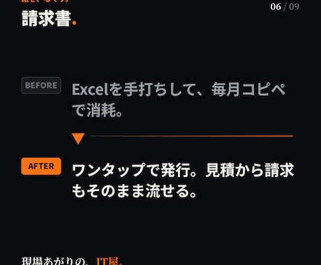 現場あがりのIT屋が業務をアプリ化します 紙・Excelの手作業、スマホ1つで自動化します イメージ1