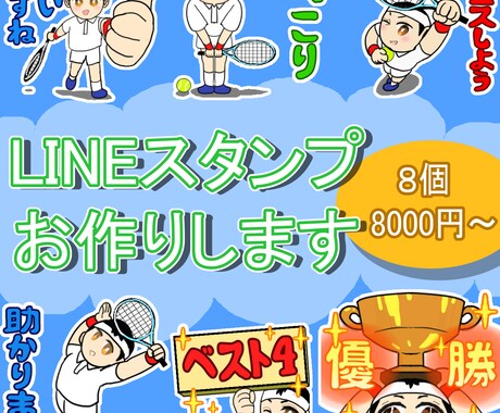 ポップでコミカルなLINEスタンプ作成します あなた専用のコミカルな人物スタンプを作成します。 イメージ1