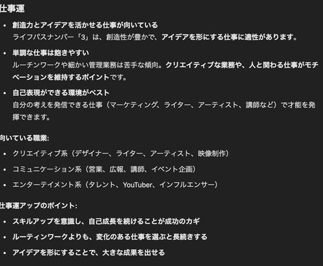 最新AIで数秘術占いします 生まれた日からわかるあなたの運命 イメージ2