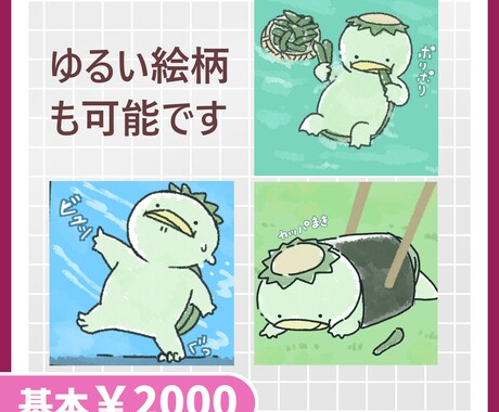 ご希望の絵柄でアイコンお描きします 人物向けのしっかりした絵柄から動物向けのゆるーい絵柄まで イメージ2