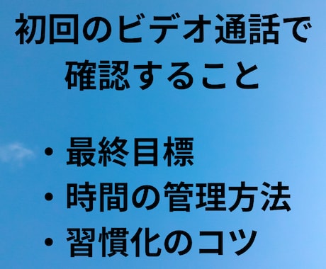 習慣化に伴走！ビデオ通話後7日間ＤMで応援します 仕組み化を一緒に考えて実行！複数習慣OK。毎日報告で継続！ イメージ2