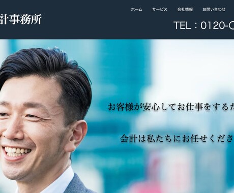 WiXで管理がラクなホームページを作成します 美容室/飲食店/エステ/開業/シンプル/事務所等 イメージ2