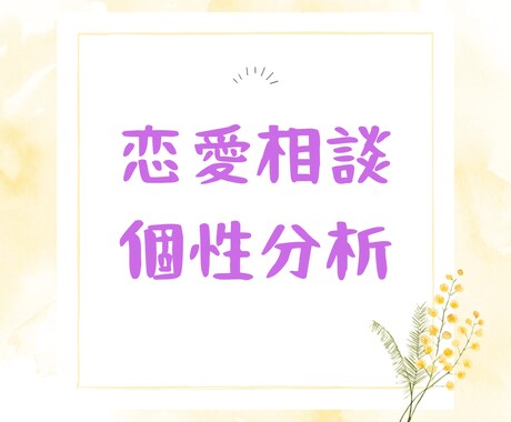 お相手との相性分析❗️相手の気持ちが分かります 生年月日からの相手との相性を分析！相手のことを深く知れる！ イメージ1