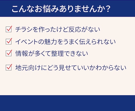 イベント・音楽祭・地域行事のチラシ制作します 伝える順番を整理し見やすく設計します イメージ2