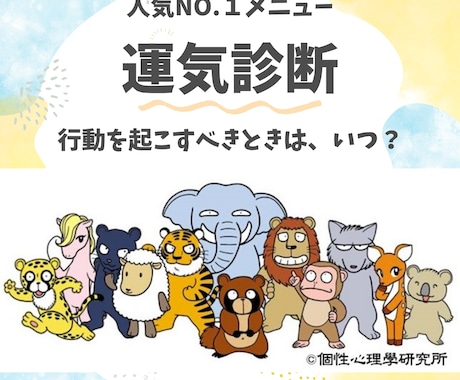 誕生日から2026年以降の運気サイクルを伝えます 初心者歓迎！運気は全部で10種類。あなたの運気を確認しよう！ イメージ1