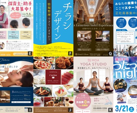 B5サイズ以下のチラシ、DMなどデザインします 一緒にチラシ、メニュー、POP、DM、はがき等をデザイン！ イメージ2