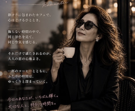 大人の女性をターゲットにします 輝く私の為に!上品な画像を制作します! イメージ1