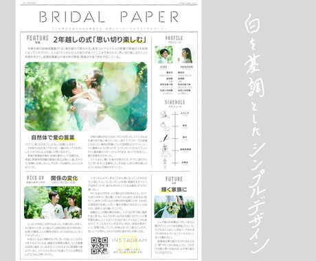 元新聞記者が結婚式で輝くブライダル新聞を作成します シンプルで記憶に残る新聞をゲストにお届け【高品質・低価格】 イメージ2