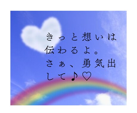 告白したい❤️上手くいくかな？！アドバイスします 大好きなあの人に、早く伝えたい♡さぁ、告白するよ❤️ イメージ1