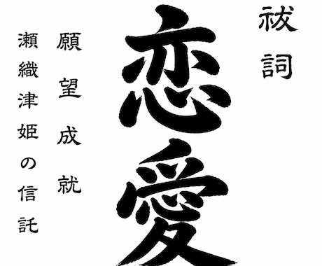 瀬織津姫の霊視｜彼の本音と停滞の正体を暴きます 優しい嘘に逃げるのは終わり。瀬織津姫の清流で恋の泥を流します イメージ1