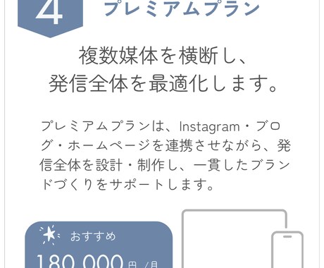 Web発信をトータルサポートします Instagram・ブログ・HPを一緒に育てます イメージ2