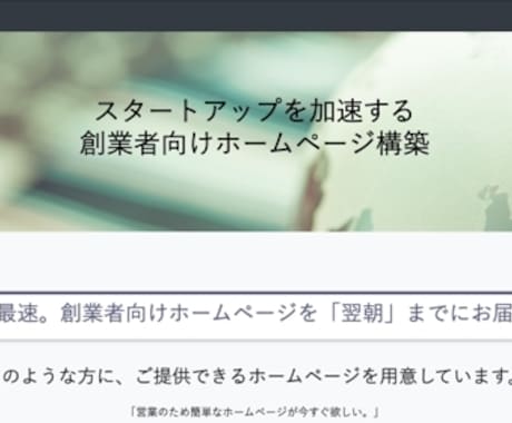 即日！簡単！6万円でホームページを作ります 即日開設！簡単開設！ホームページ イメージ2