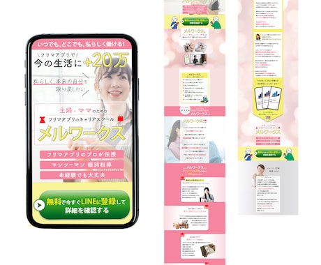 LPであなたの“オススメ”を広めるお手伝いをします 売上UP・集客を必要とされている方へ イメージ2