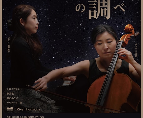演奏会の印刷物を一式作成させていただきます 音大卒の感性と経験で「ちょっといい」演奏会を演出！ イメージ2