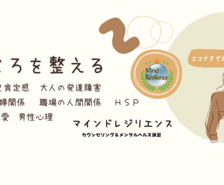 悪口・陰口でつらい時に★対処法を電話相談します 公認心理師が傷ついた心や怒りの対処法を心理学的に伝えます イメージ2