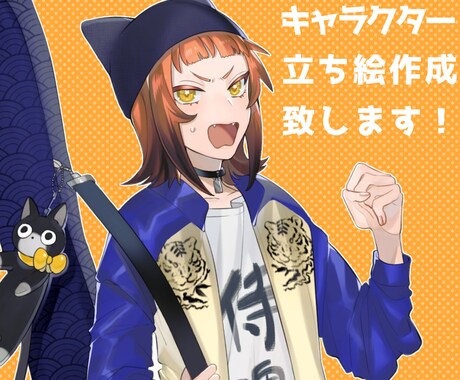 キャラクター立ち絵作成致します キャラクター立ち絵を作成致します！ イメージ1