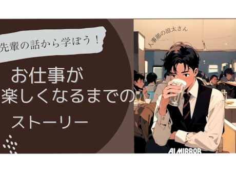 貴方にとっての理想の職場を見つけます 就職・転職活動に失敗したくない貴方に理想の職場を見つけます イメージ1