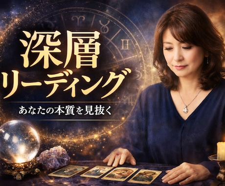 貴方の月星座についてお答えします お客様の人生全般について鑑定させていただきます イメージ1