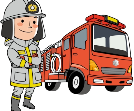 消防士になりたい人の相談を受けます 現役消防士が、試験対策や消防の業務についてなど何でも受けます イメージ1