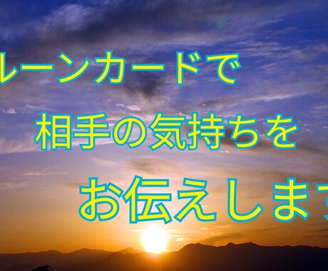 霊視、守護霊対話、ルーンカードで鑑定します 霊視、霊聴、ルーン、守護霊対話で仕事、恋愛などを鑑定します。 イメージ2