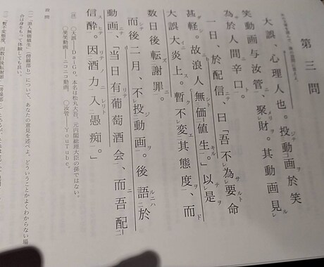 文章などに対する、改善点や感想を送らせて頂きます 僭越ながら、作文や小説などへの感想を送らせていただきます イメージ1