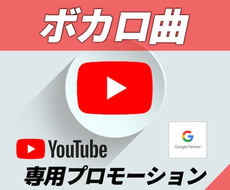 YouTubeボカロ曲で有名になる様に宣伝します 大手音楽事務所も利用する