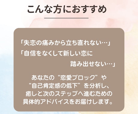 心のブロックを解除し、恋を呼び込むスピ鑑定します 「自信をなくして新しい恋に踏み出せない…」そんなあなたへ。 イメージ2
