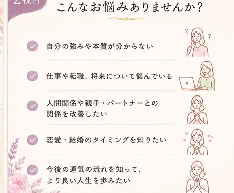 四柱推命で人生の取扱説明書を作ります 生年月日から本質と未来を丁寧に鑑定します イメージ2