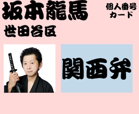 坂本龍馬（本名）が関西弁で頷きます 繊細かつ謙虚な関西弁で話します。標準語は話せません イメージ1