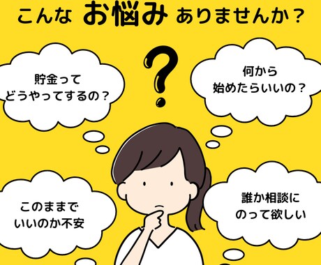 貯金初心者に貯金プランを作成します 2年間で500万円の貯金を達成した私が貯金の方法を伝授します イメージ2