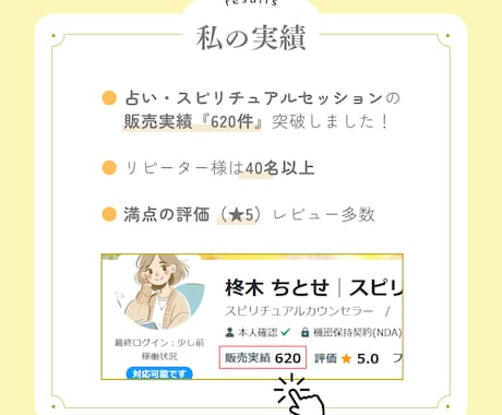 2026年の【貴方の運勢】を本格的に鑑定いたします 恋愛・結婚・仕事・金運…。2026年は、どんな一年になる？ イメージ2