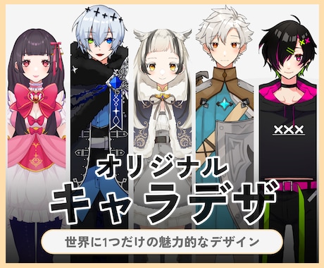 Vtuberなどなど！キャラクターをデザインします 商用利用◎　Vだけでなく配信用キャラ、代理アバターや等も！ イメージ1