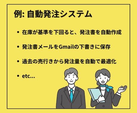 Amazonメーカー取引の効率化システム開発します 在庫管理、自動発注、価格改定通知、メーカー管理システムなど イメージ2