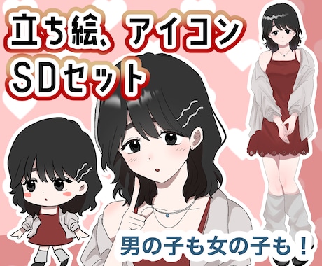 かわいい立ち絵、アイコン作成します 活動者向け！イラスト3点セットです イメージ1