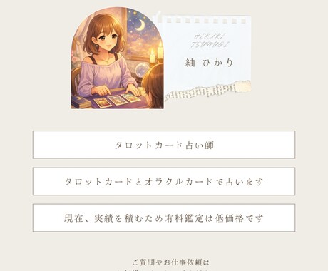 仕事運・運勢をタロットで読み解き、最善策を伝えます 一人で抱えなくて大丈夫。仕事の悩みをタロットで イメージ2